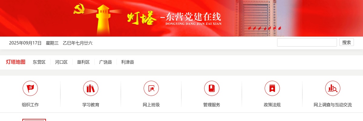 2025年东营垦利区考试录用公务员体检公告 图片