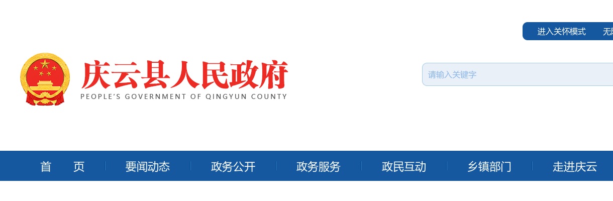 2025年度聊城市各级机关补充录用公务员面试成绩（5月29日下午） 图片