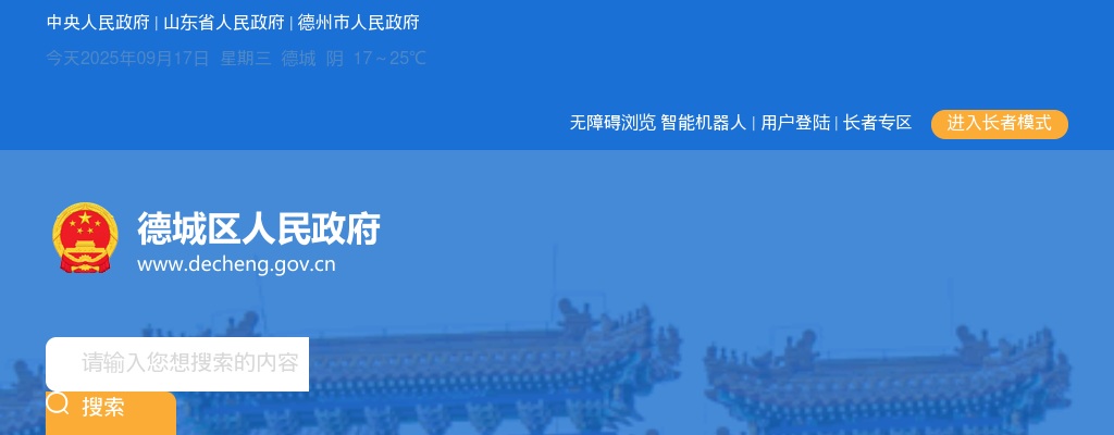 2024年山东省公安机关专项招录公务员（人民警察）面试公告 图片