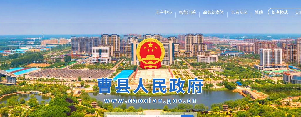2025菏泽曹县教育系统公开招聘初级岗位教师简章(166人) 图片