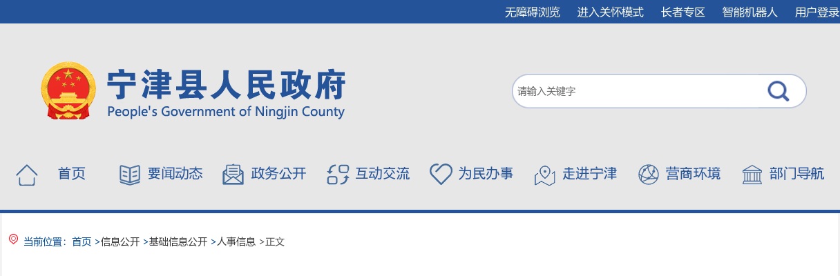 2025年阳谷县第三中学招聘教师启事 图片