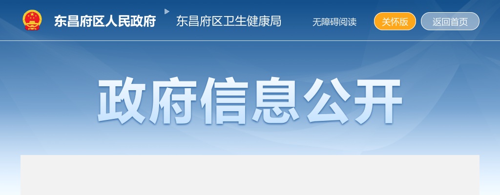 2025山东聊城市公费医学生选聘考试拟录用人员公示 图片