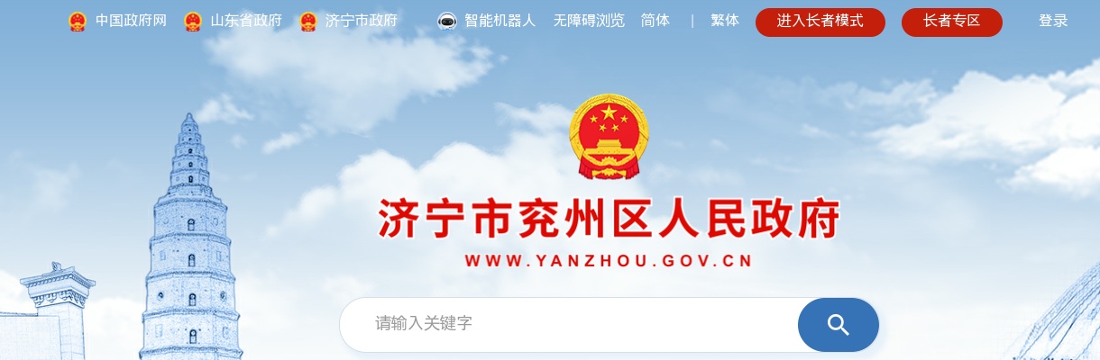 2021年济宁市兖州区由政府安排工作退役士兵安置岗位计划公示 图片