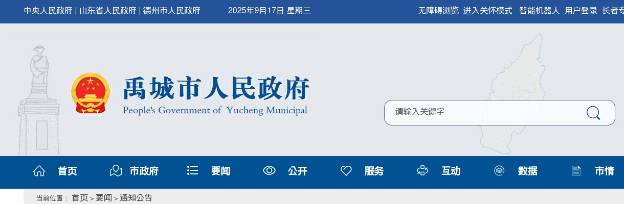 2024年聊城市公安机关招录警务辅助人员笔试公告（附名单） 图片
