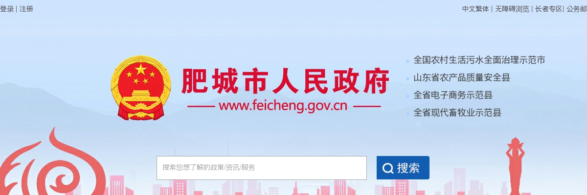 2021年泰安肥城市由政府安排工作退役士兵安置岗位计划公告 图片
