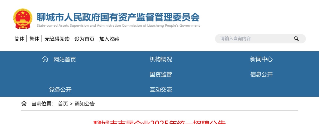 2023年聊城市公安局招录警务辅助人员体能测评公告 图片