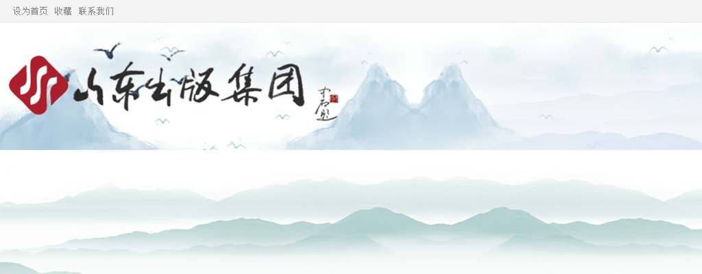2025年度山东出版集团有限公司 山东出版传媒股份有限公司招聘入围面试人员名单 图片