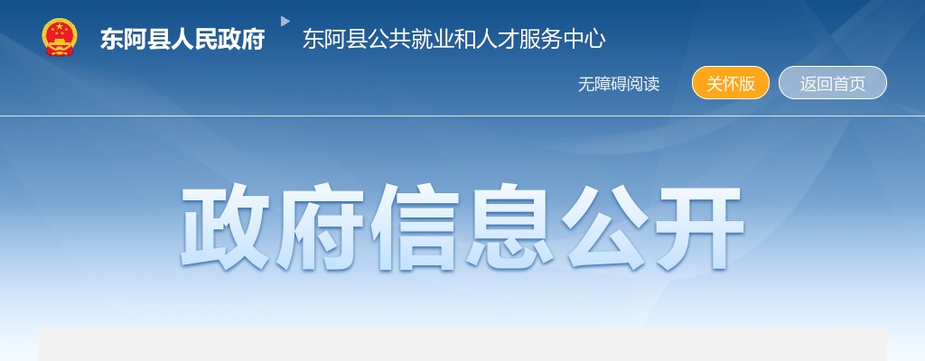 2023年聊城市公安局茌平分局公共招录警务辅助人员拟录用人员公示 图片