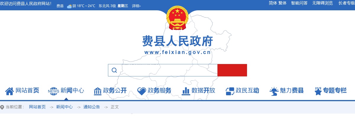 2024年度泰安市市级机关公开遴选公务员笔试成绩查询入口 图片