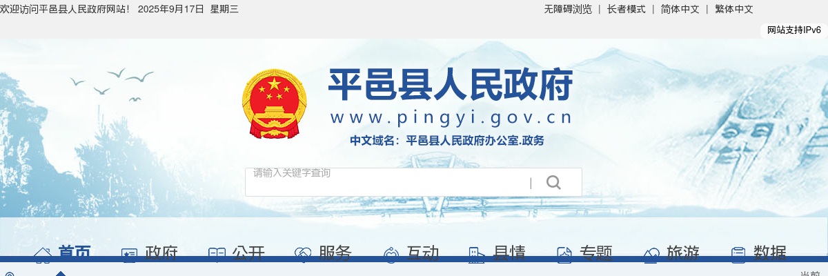 2025年临沂平邑县部分事业单位公开招聘卫生类岗位工作人员公告(31名) 图片