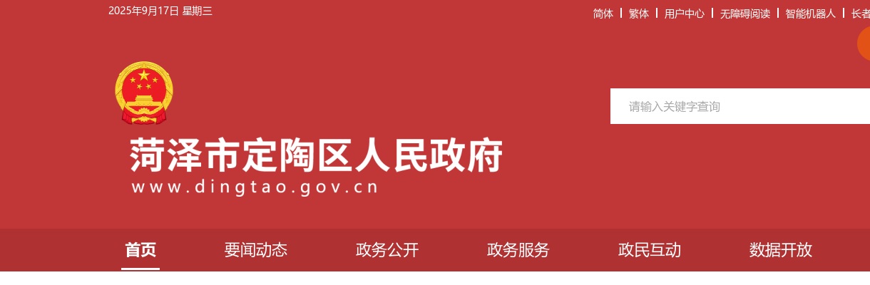 2025年聊城市市属事业单位综合类岗位“水城优才”优秀青年人才引进递补进入体检考察人员名单的通知 图片