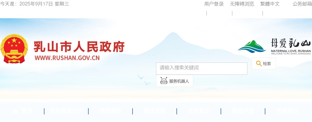 2024年威海乳山市夏村镇公开招聘公益性岗位人员公告 图片