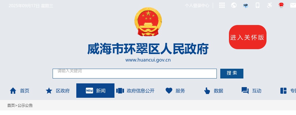 2024年威海市财鑫资产运营有限公司招聘公告（5人） 图片