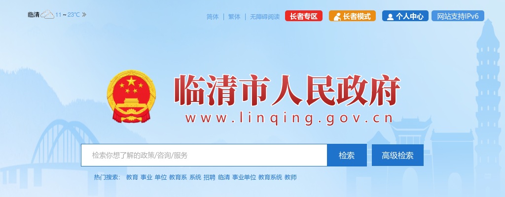 2024年聊城市临清市公开招聘城市社区工作者拟聘用人员公示 图片