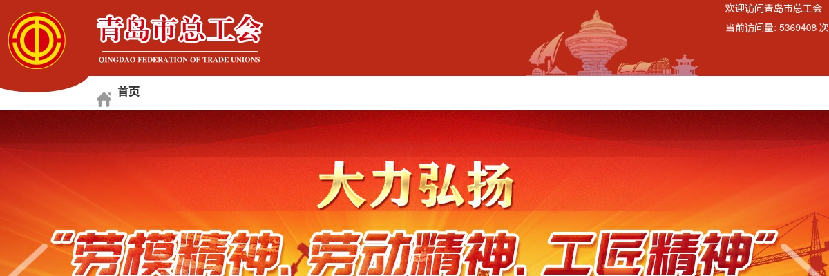 2025年青岛市总工会公开招聘工会社会工作者简章职位表（20人） 图片