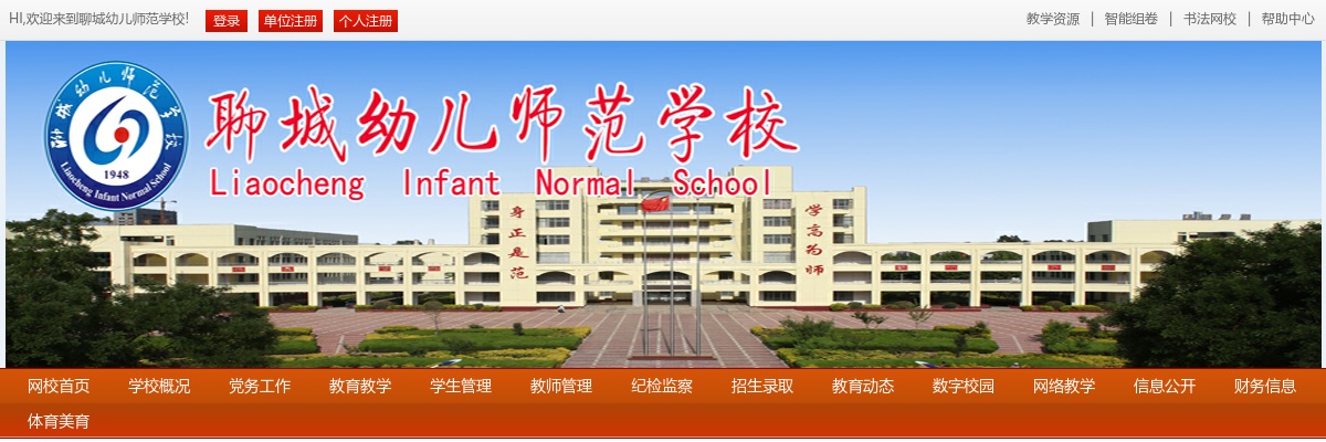 2025年聊城幼儿师范学校公开招聘工作人员拟聘用人员公示 图片