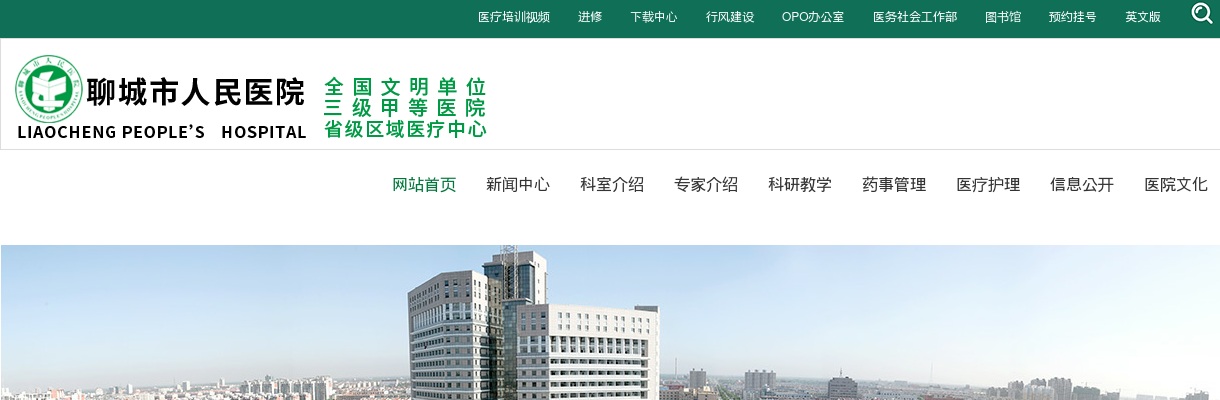 2025年聊城市人民医院公开招聘备案制工作人员笔试合格分数线及面试人员资格审查的通知 图片