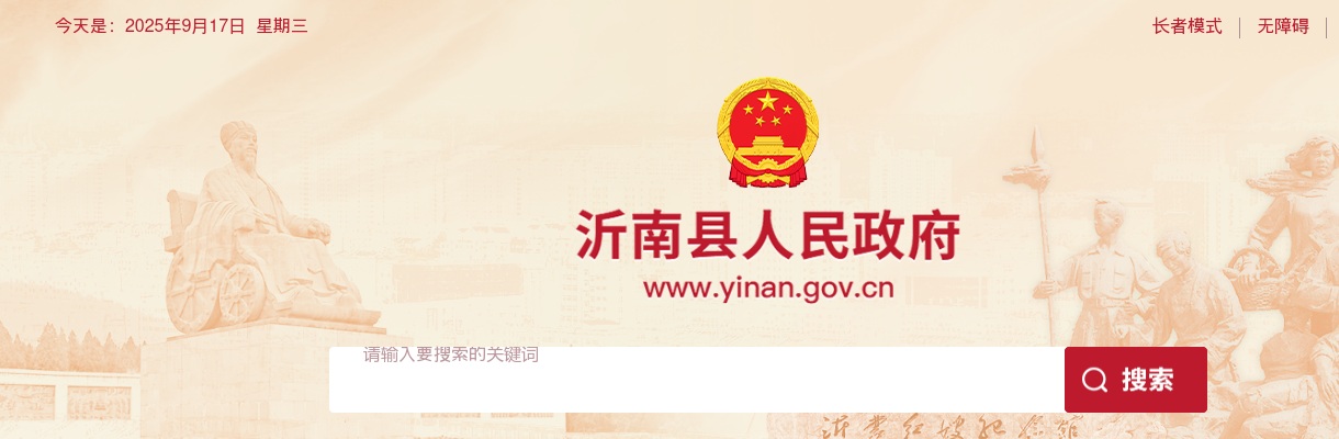 2025年临沂沂南县部分医疗卫生事业单位公开招聘卫生类岗位工作人员公告(10名) 图片