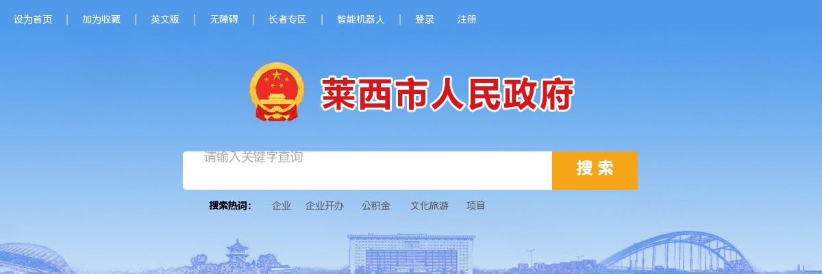 2025年青岛莱西市公立医院校园招聘潍坊站招聘公告 图片