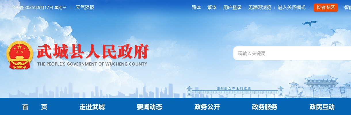 2025年德州武城县人民医院公开招聘备案制工作人员简章（17名） 图片